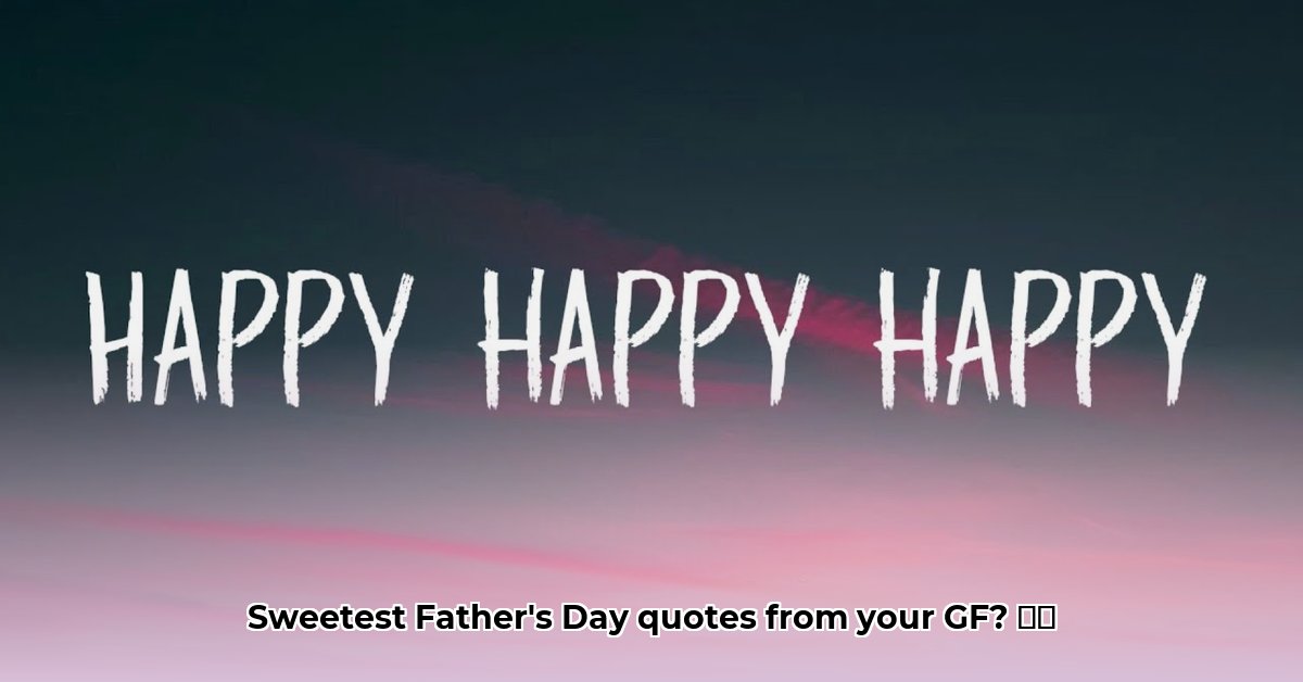 happy-fathers-day-quotes-from-girlfriend